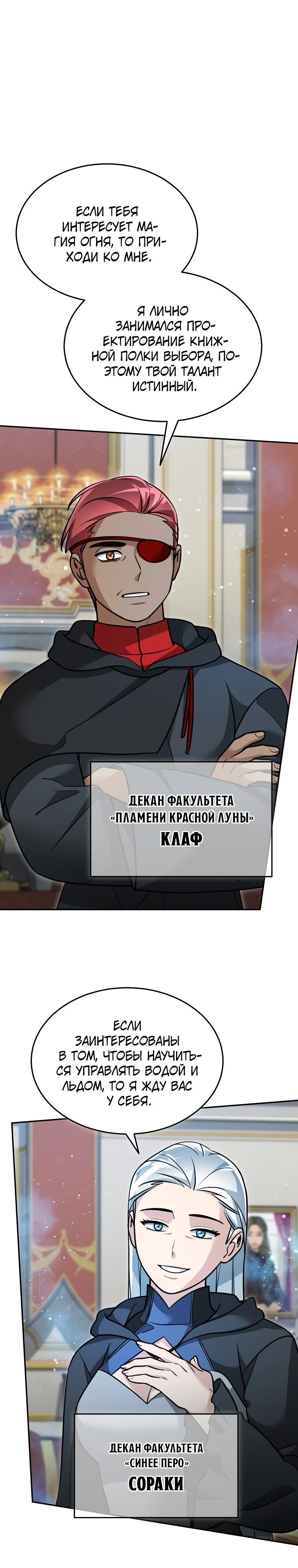 Глава 154 - страница 13