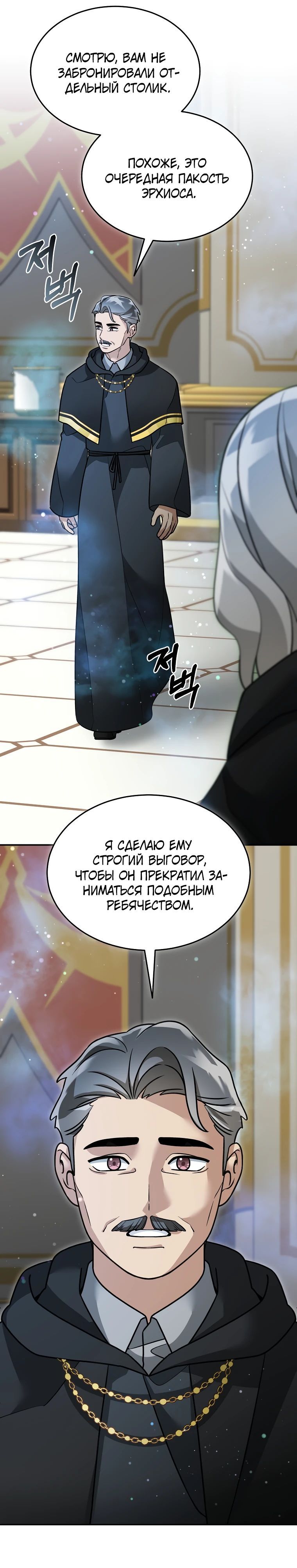 Глава 154 - страница 16
