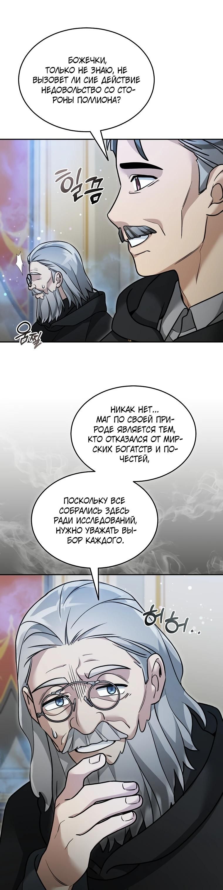 Глава 155 - страница 12