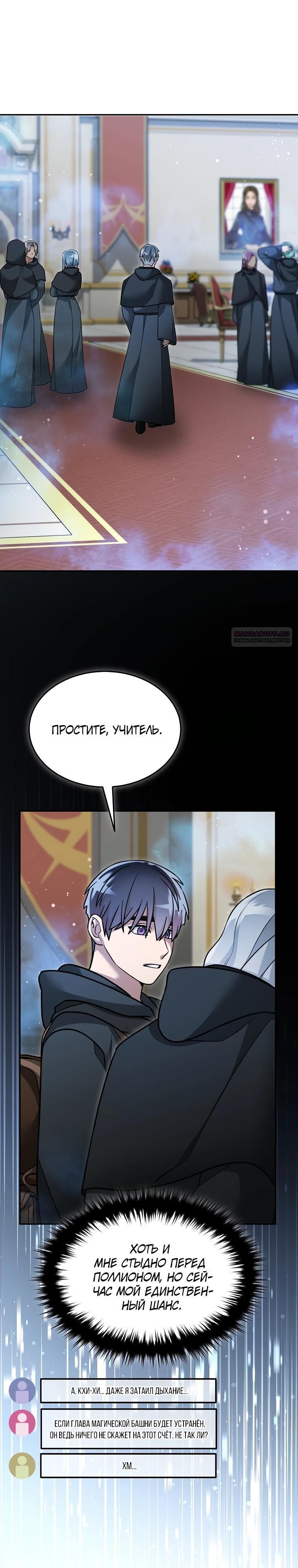Глава 155 - страница 14