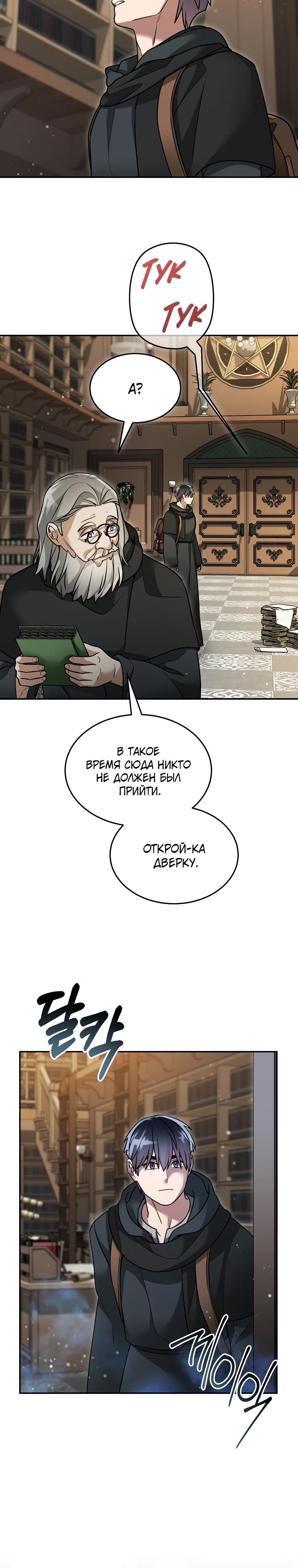 Глава 155 - страница 17