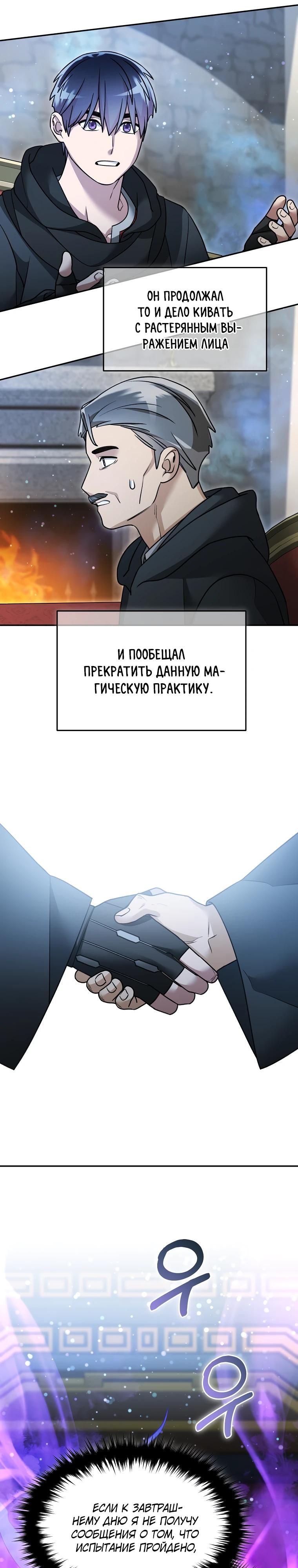 Глава 157 - страница 11