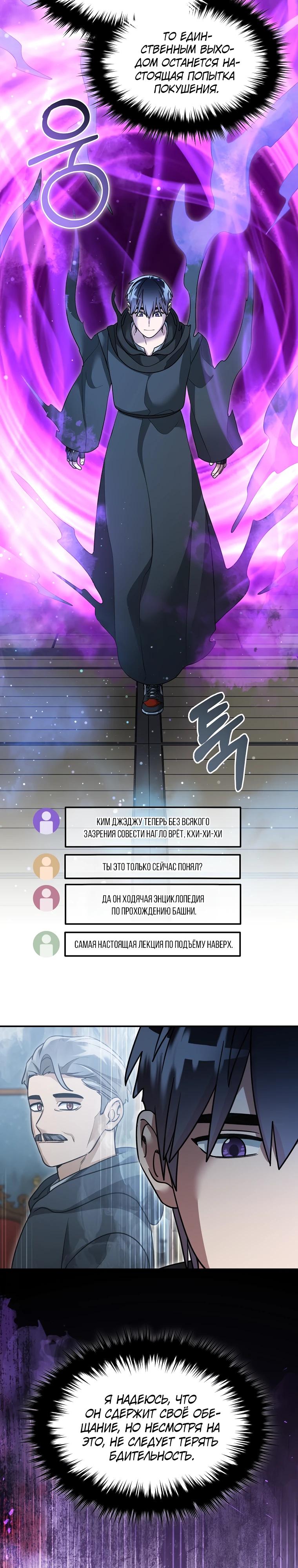 Глава 157 - страница 12