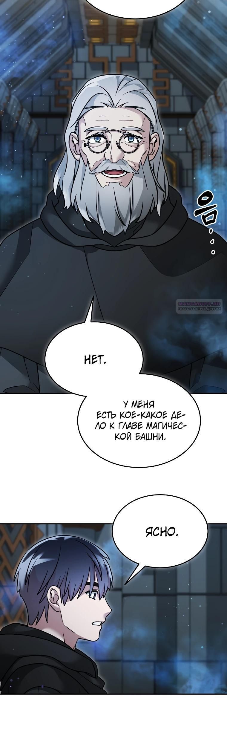 Глава 157 - страница 14