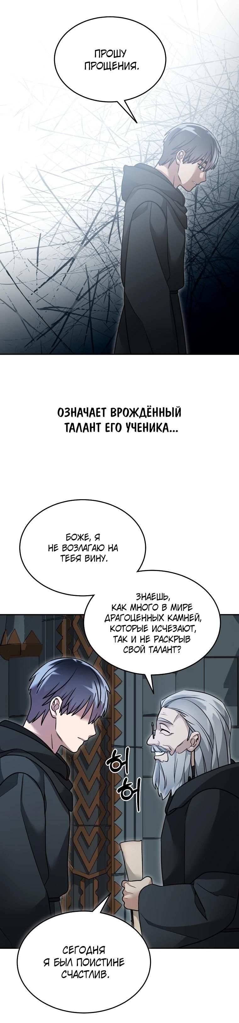 Глава 157 - страница 16