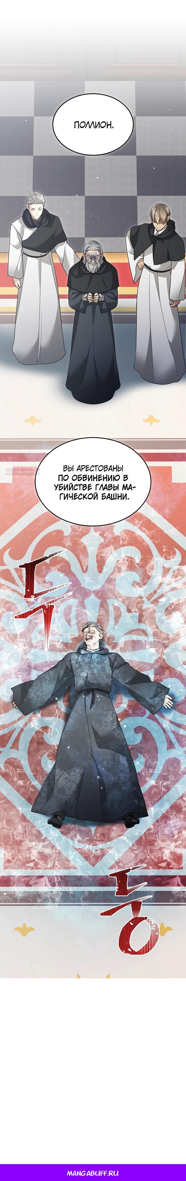 Глава 157 - страница 22