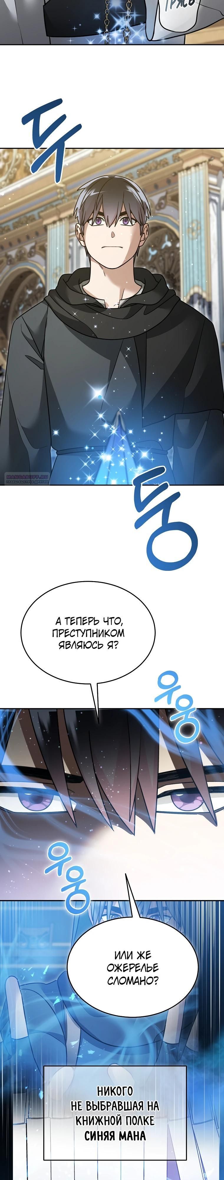 Глава 158 - страница 10