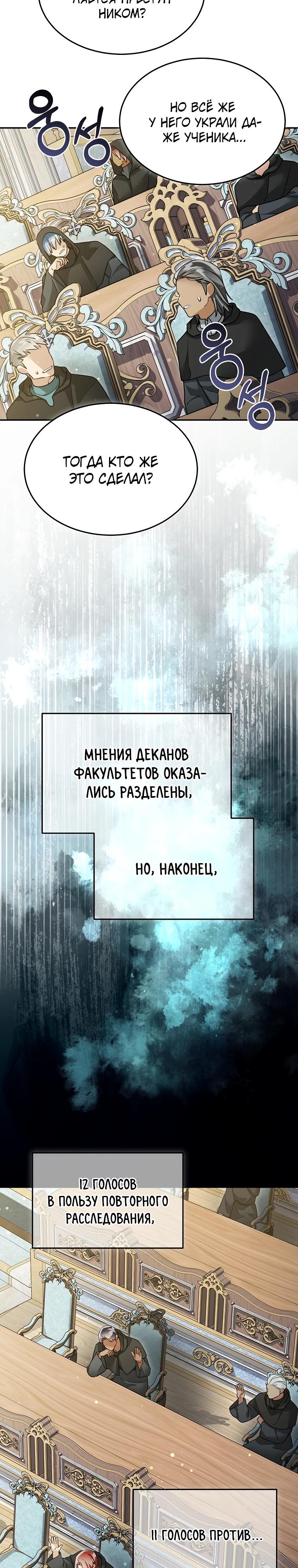Глава 158 - страница 13