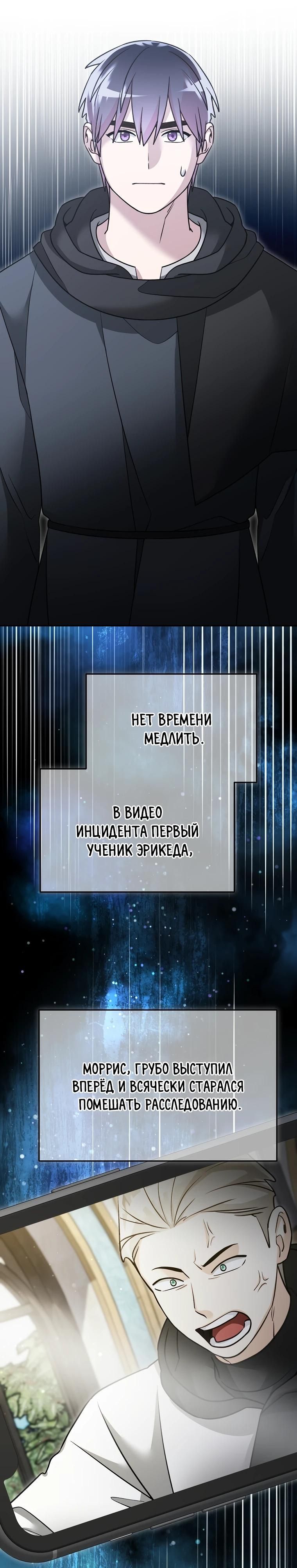 Глава 158 - страница 15