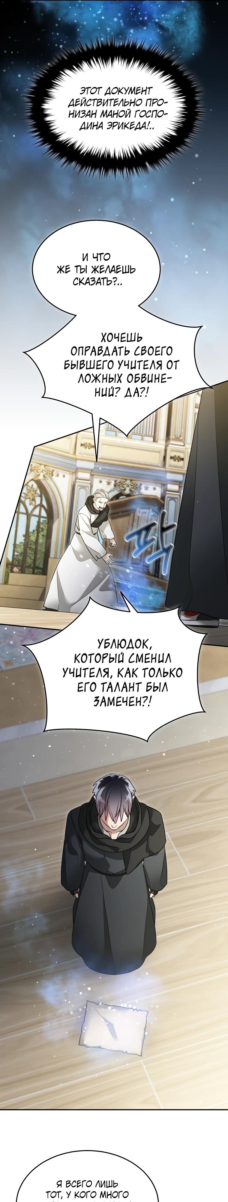 Глава 158 - страница 5