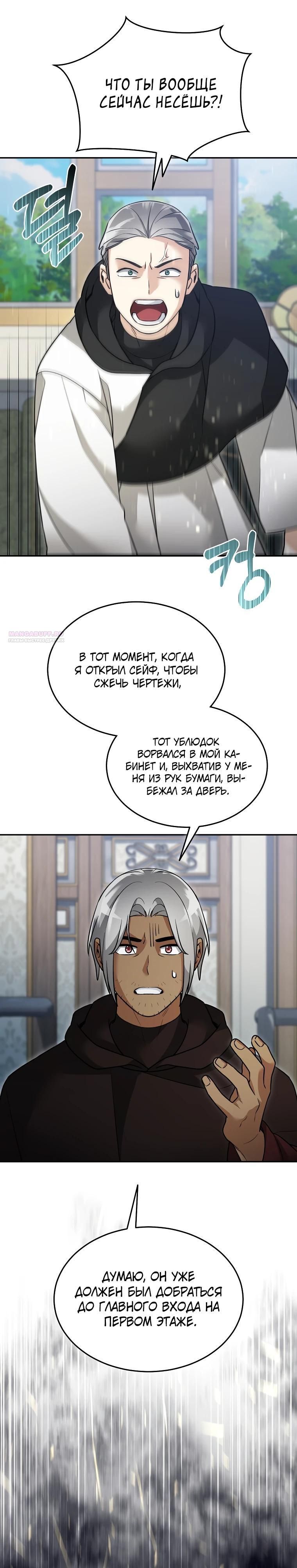 Глава 159 - страница 10