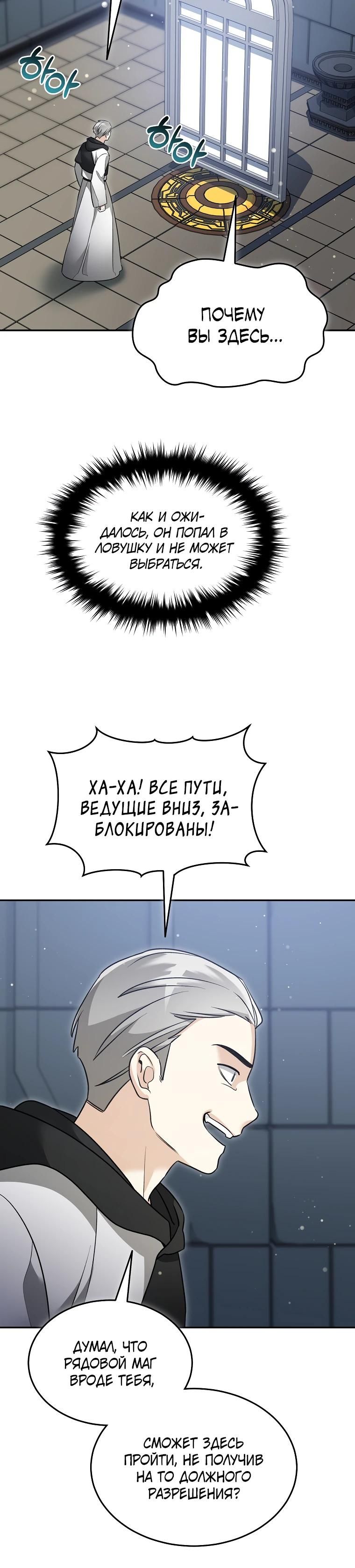 Глава 159 - страница 12
