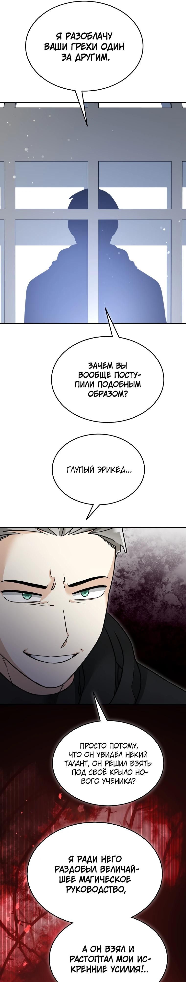 Глава 159 - страница 13