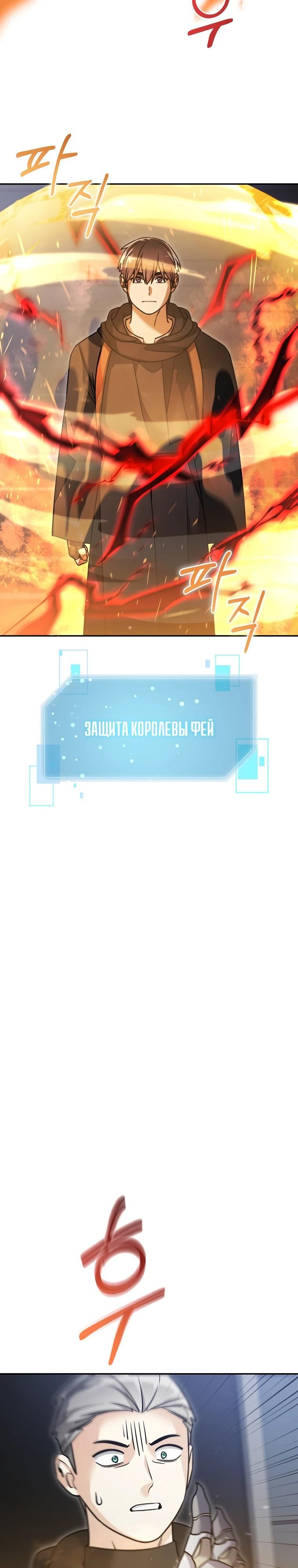 Глава 159 - страница 19
