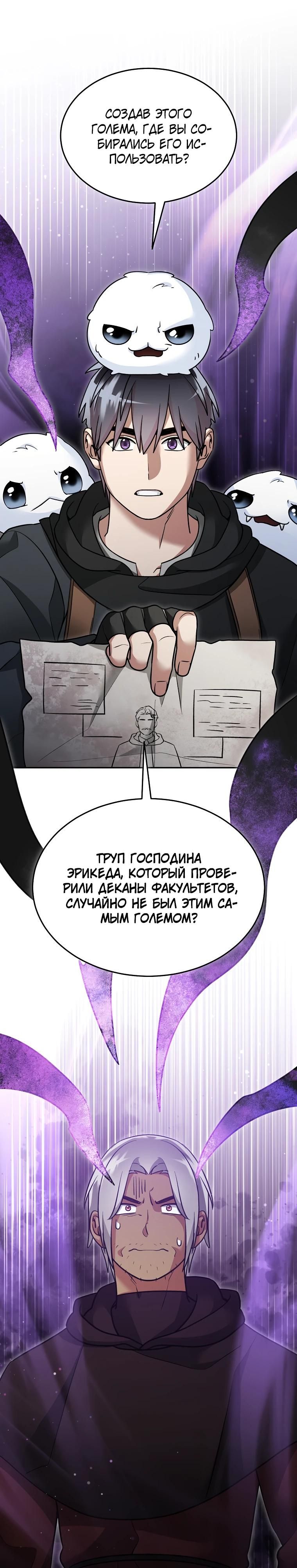 Глава 159 - страница 5