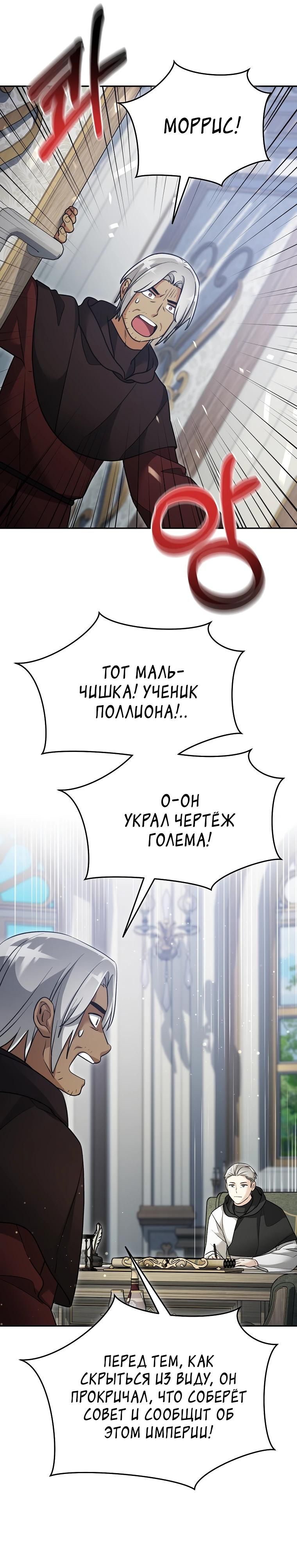 Глава 159 - страница 9