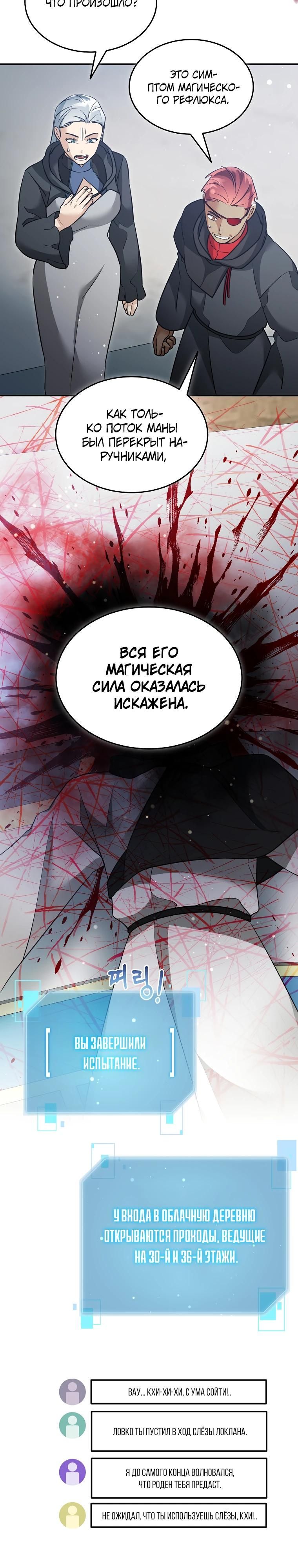 Глава 160 - страница 12