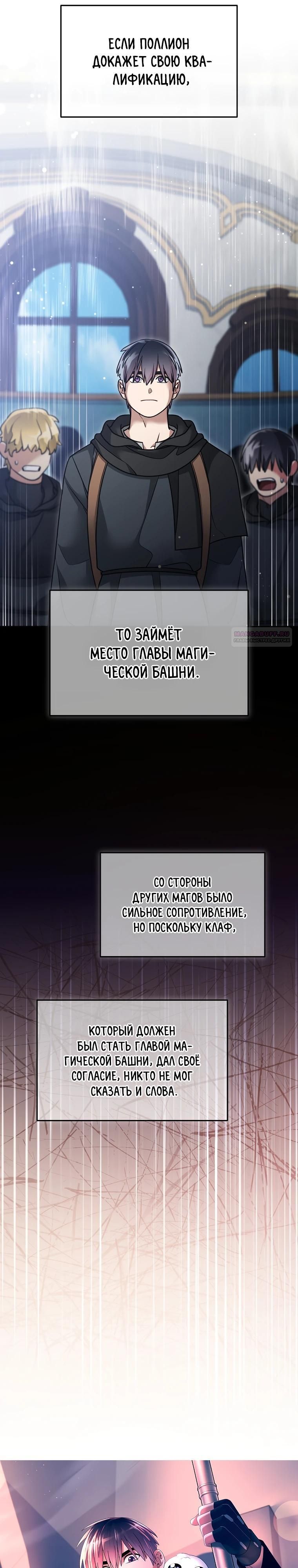 Глава 160 - страница 14