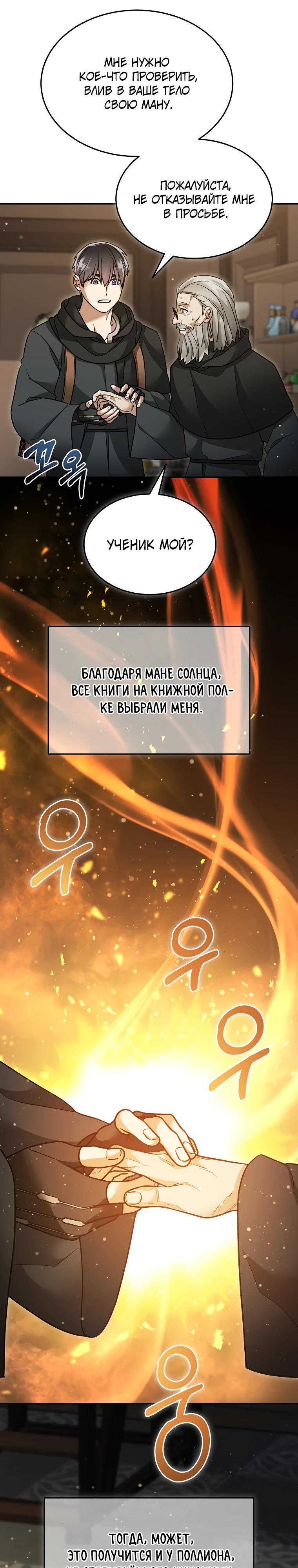Глава 160 - страница 17