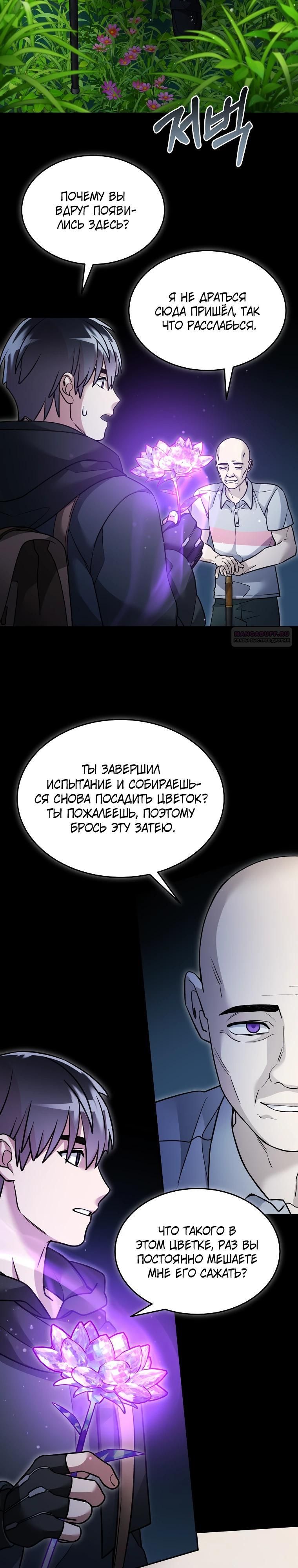 Глава 160 - страница 22