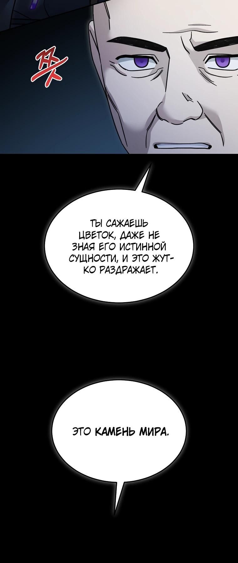 Глава 160 - страница 23