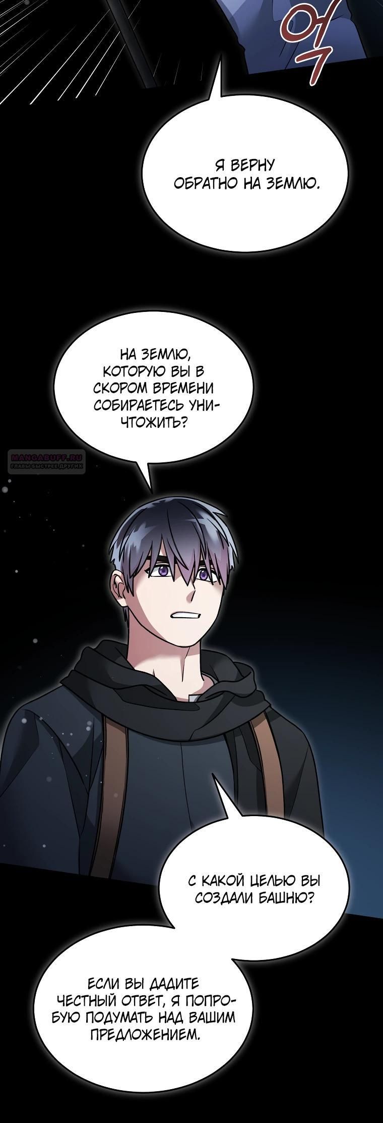 Глава 160 - страница 26