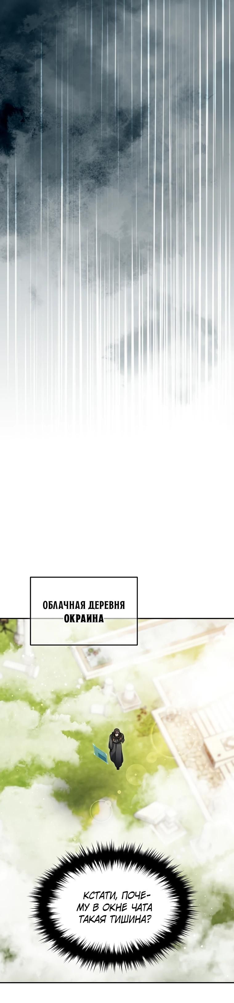 Глава 161 - страница 11