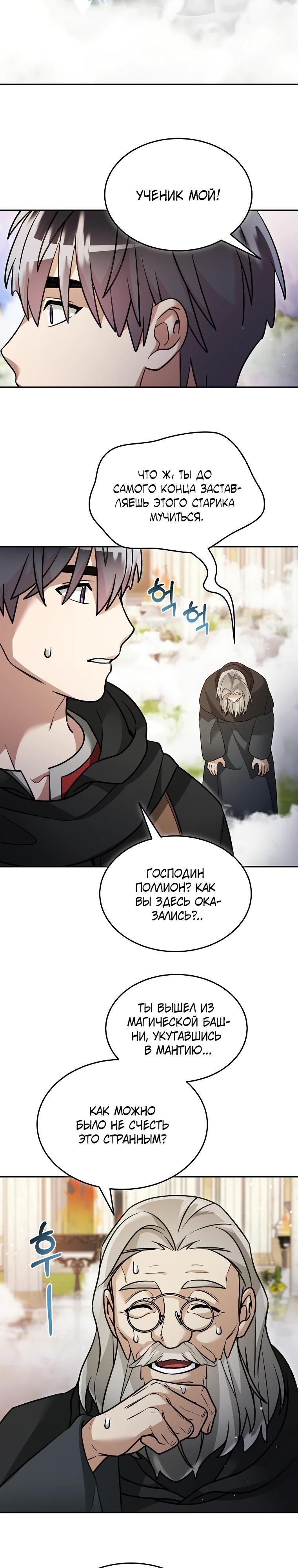 Глава 161 - страница 13