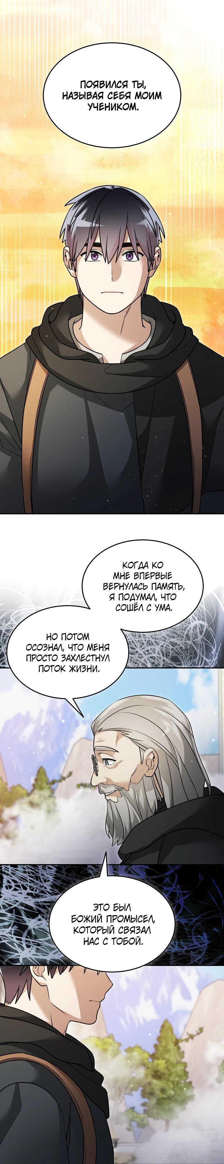 Глава 161 - страница 15