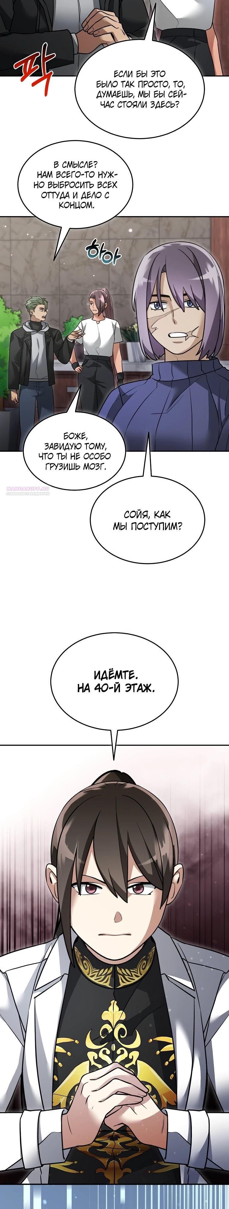 Глава 161 - страница 6