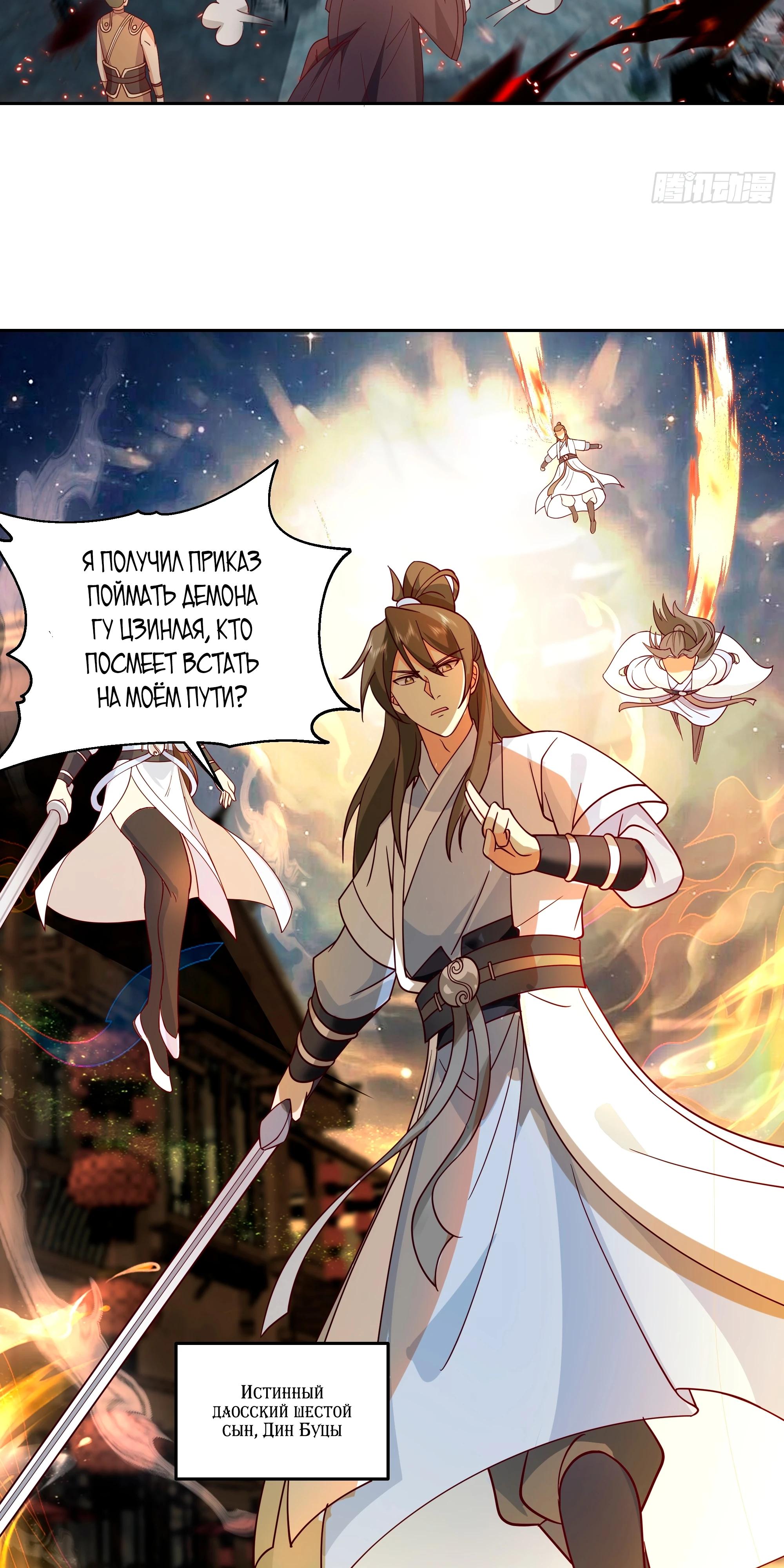 Глава 1 - страница 10