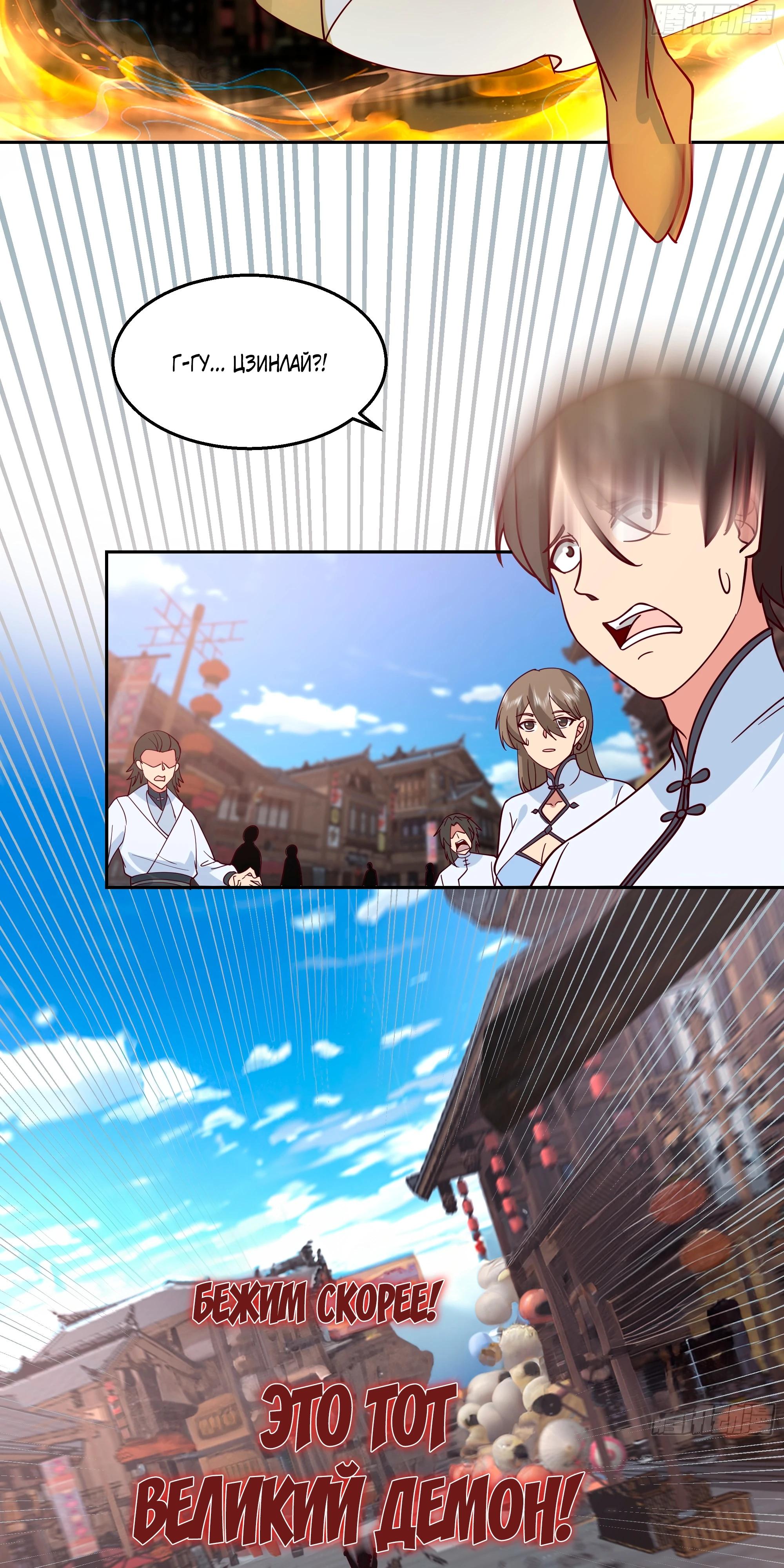 Глава 1 - страница 11