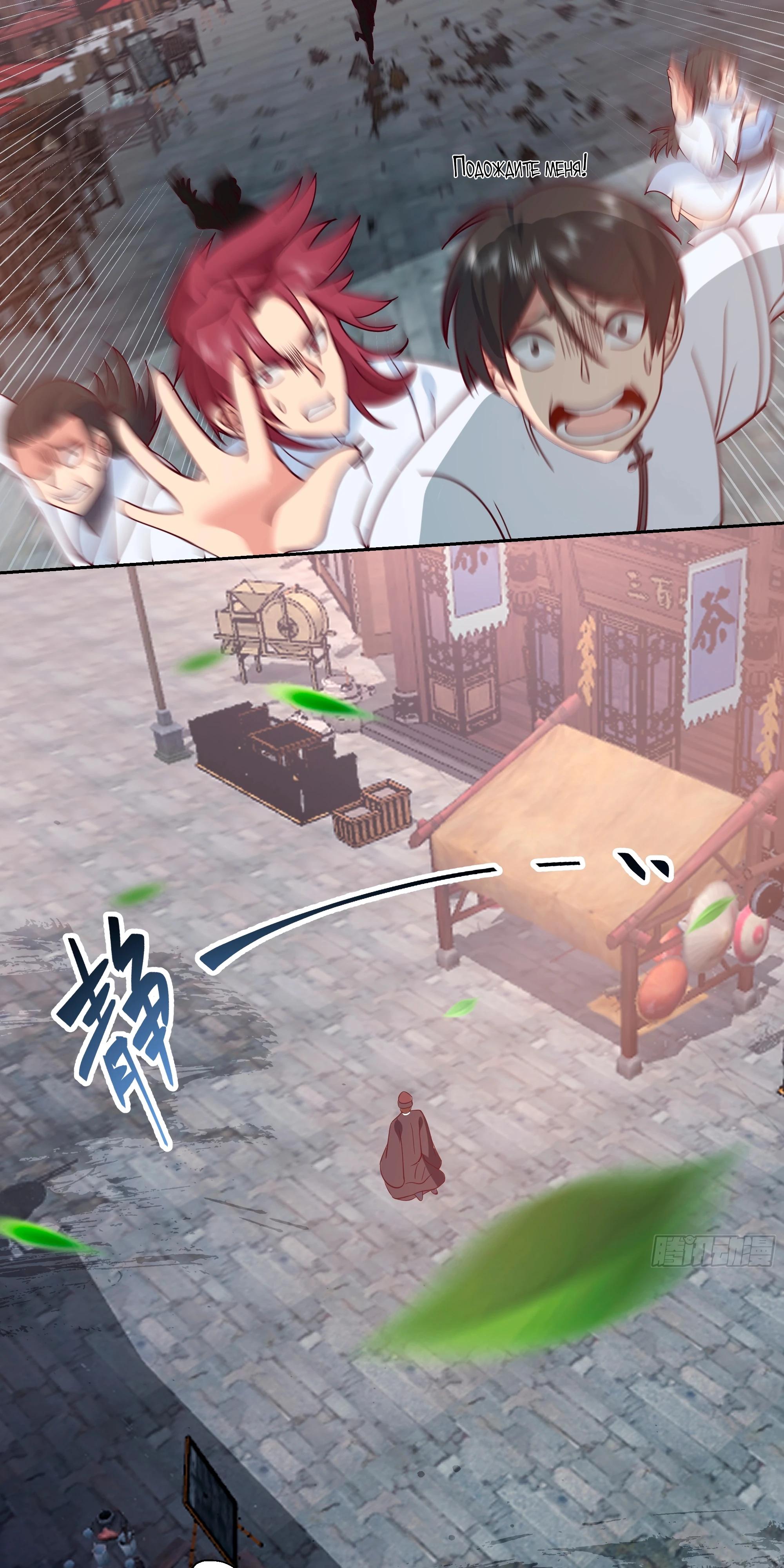 Глава 1 - страница 12