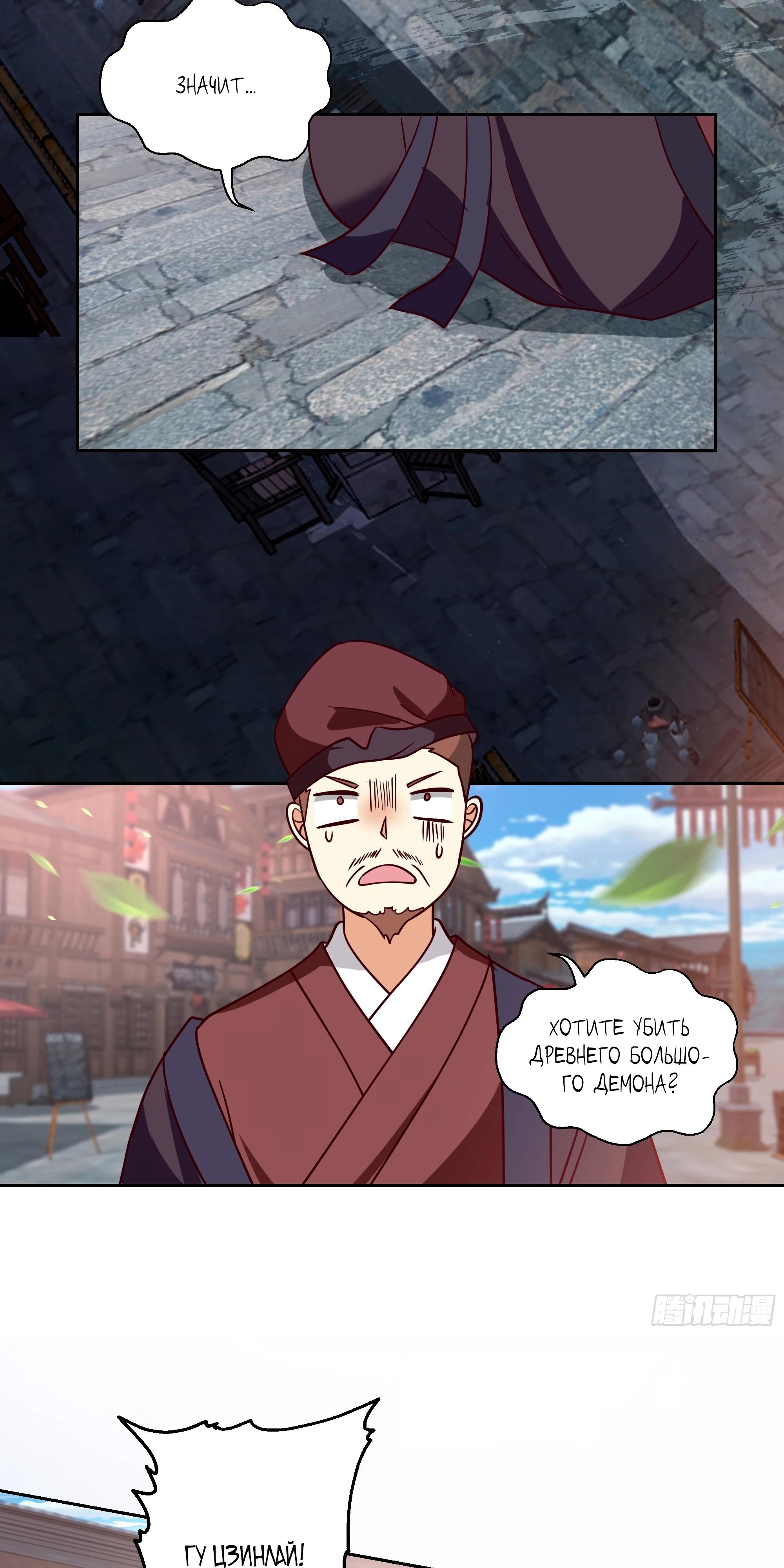 Глава 1 - страница 13