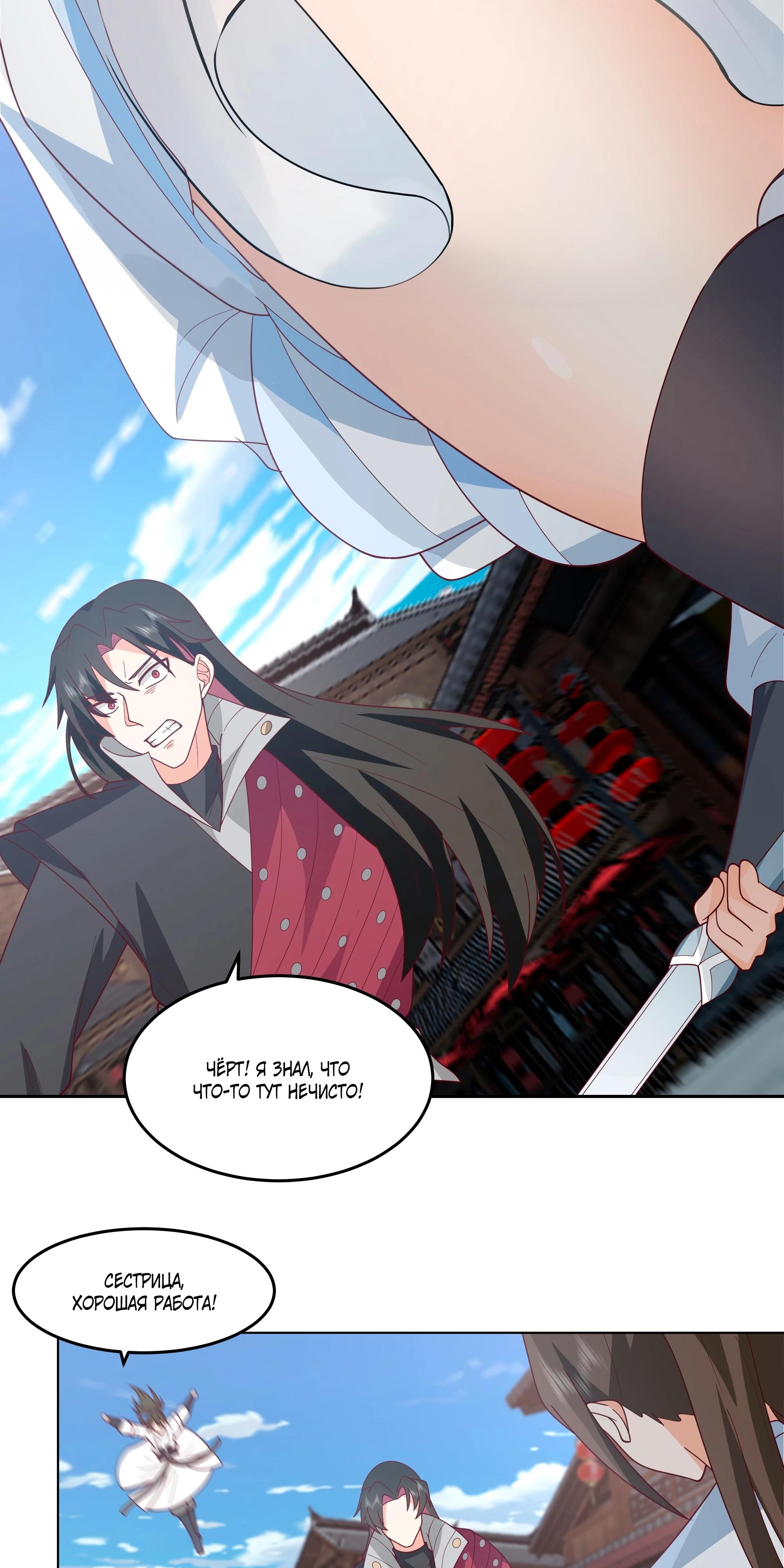 Глава 1 - страница 18