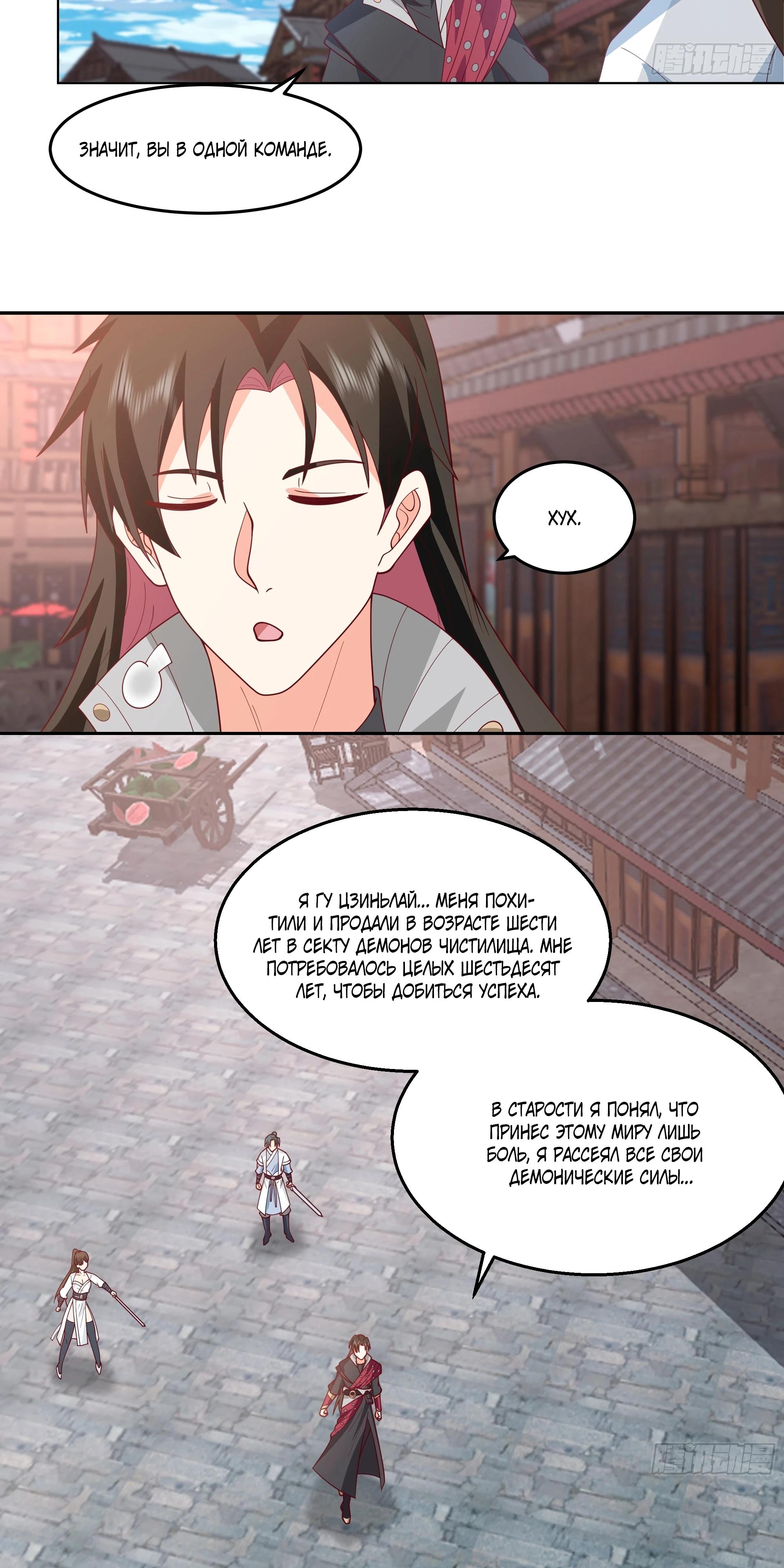 Глава 1 - страница 19