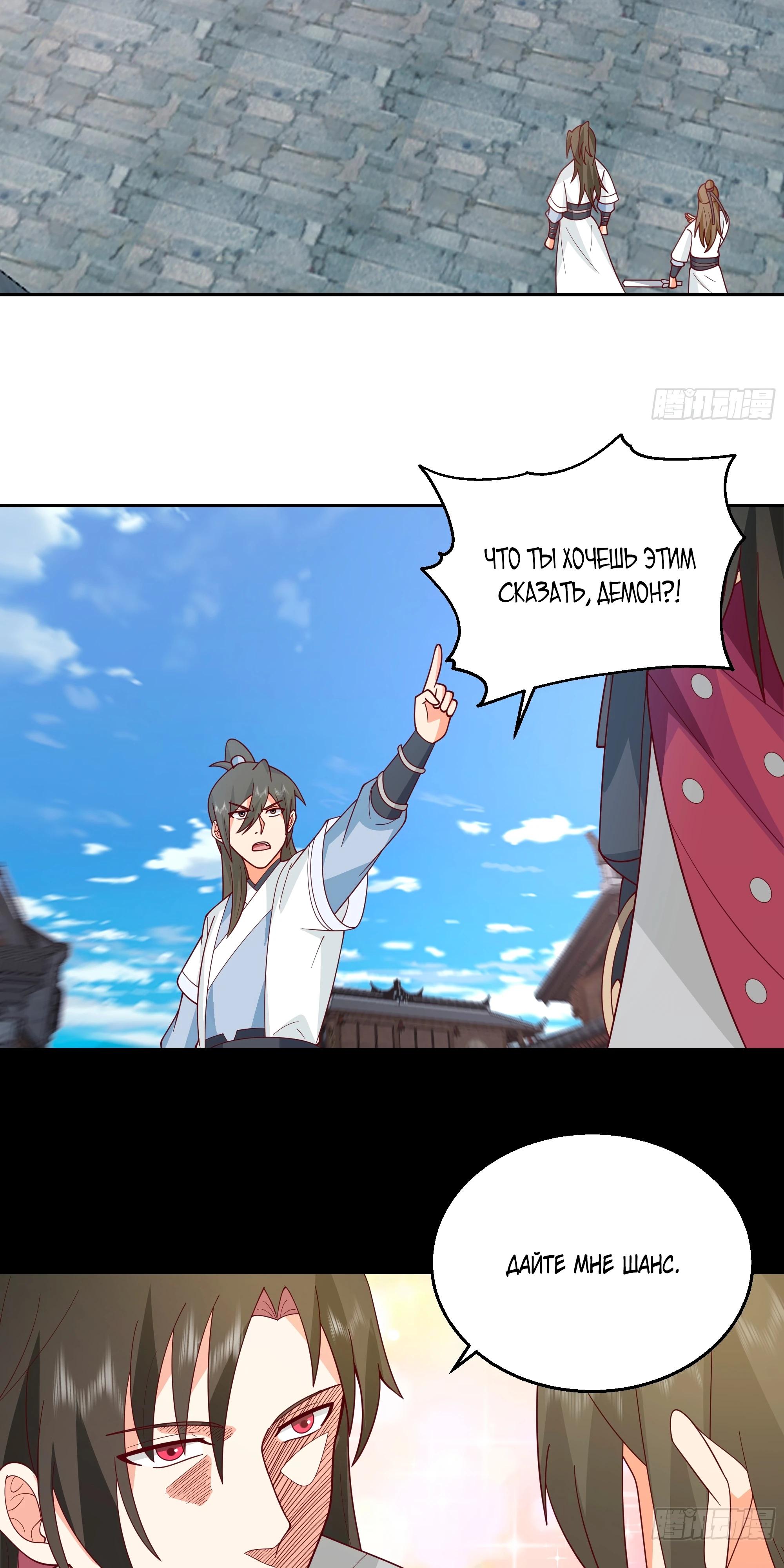 Глава 1 - страница 20