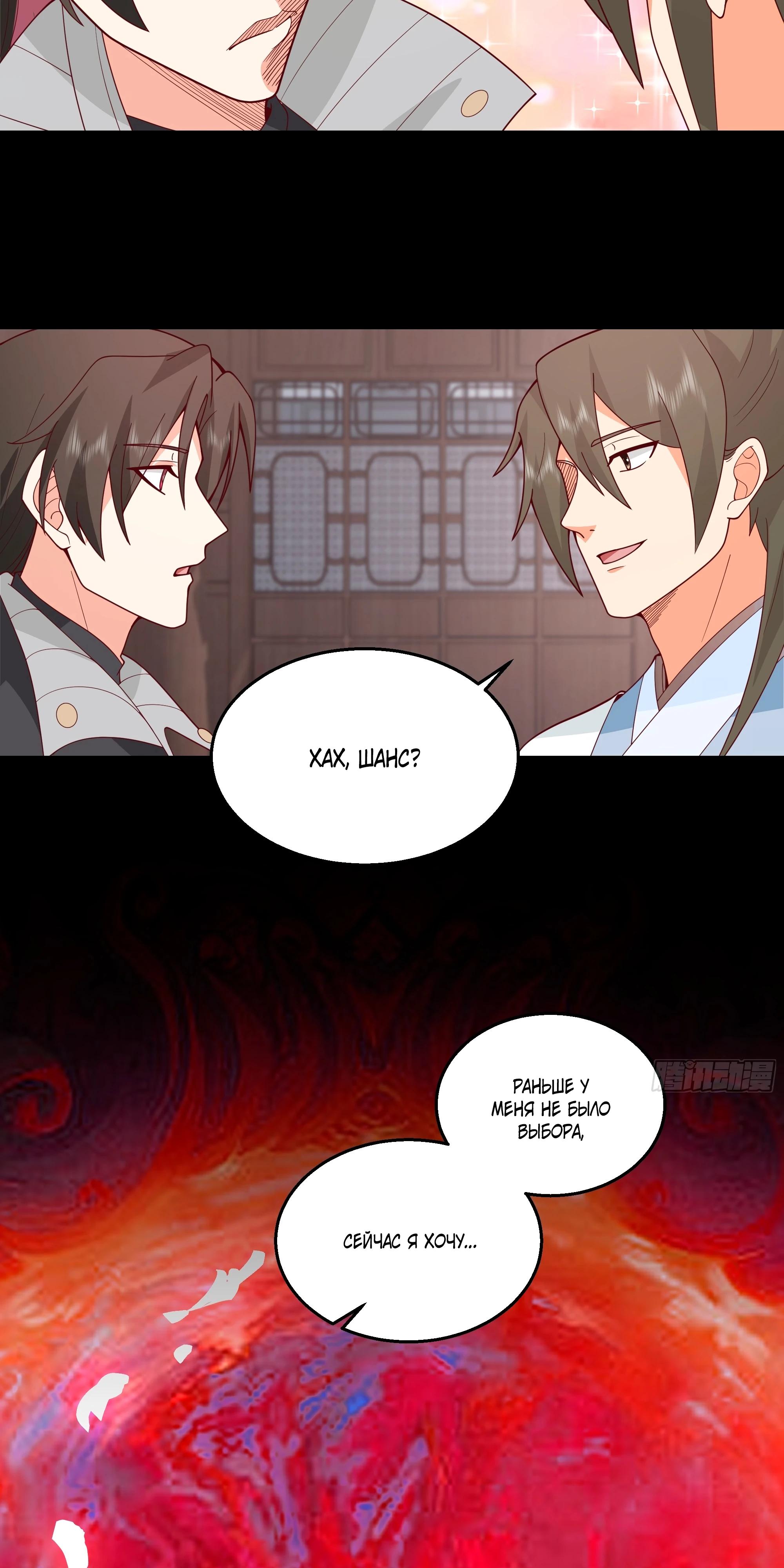 Глава 1 - страница 21