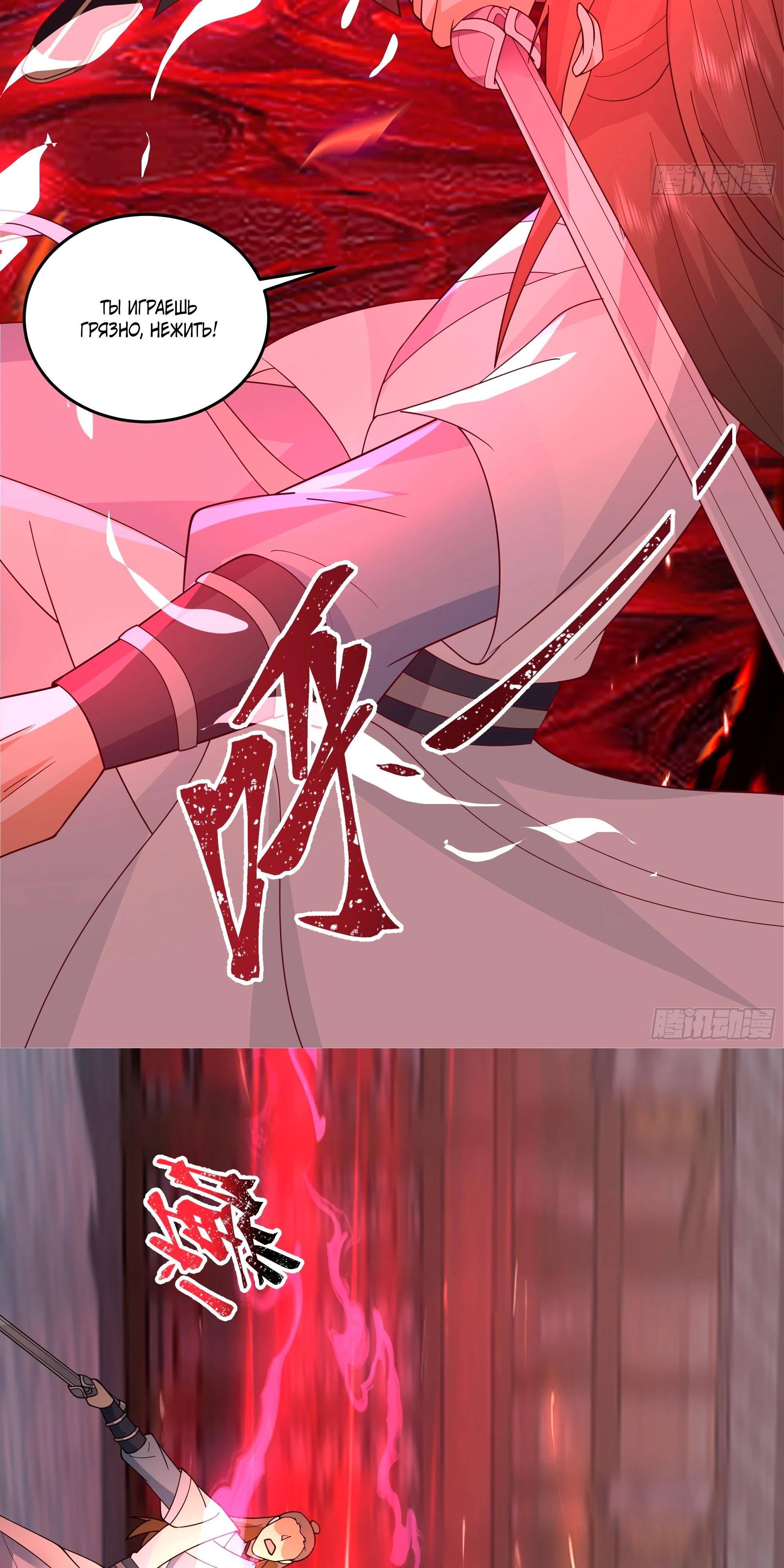 Глава 1 - страница 23