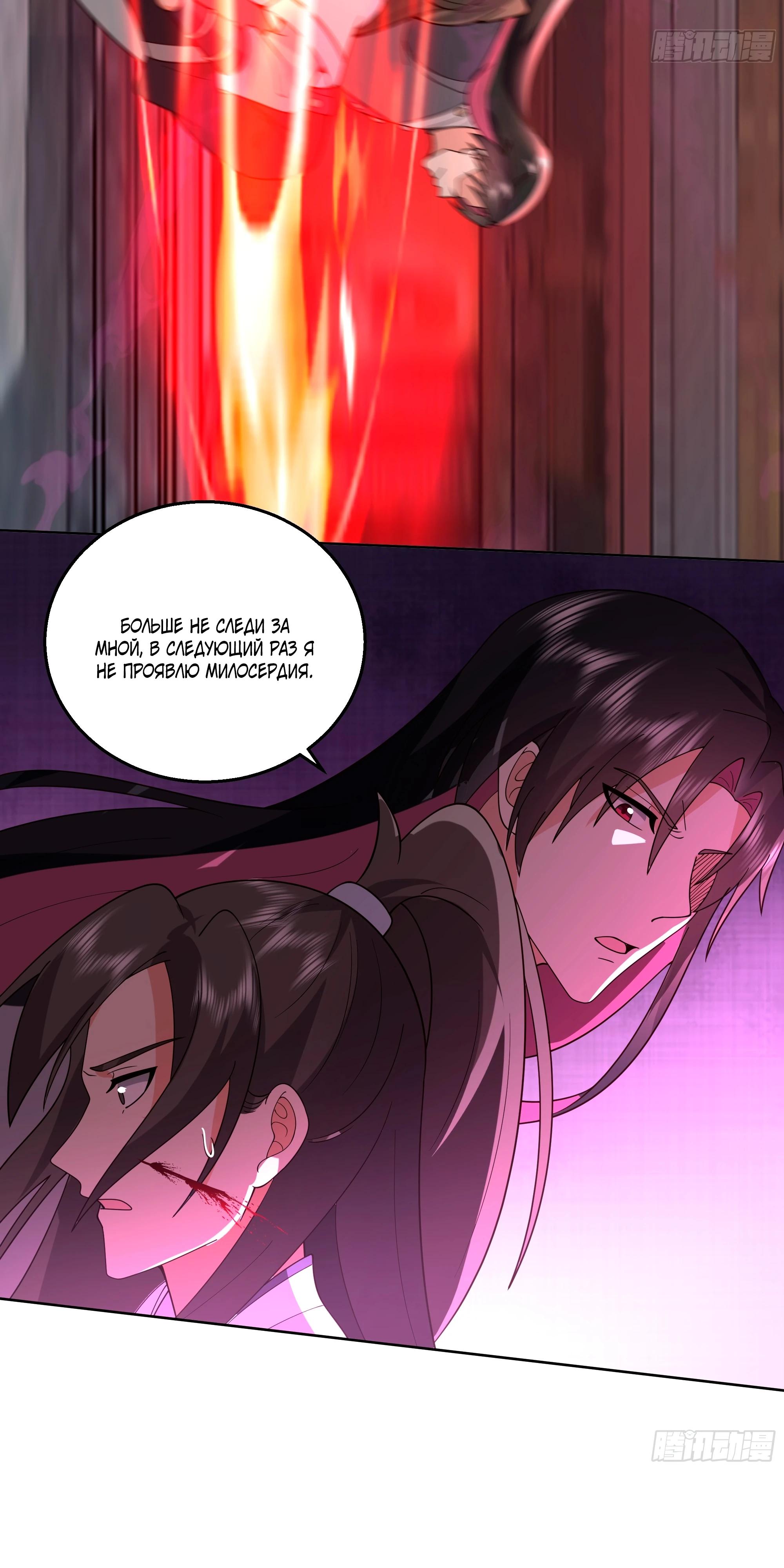 Глава 1 - страница 26