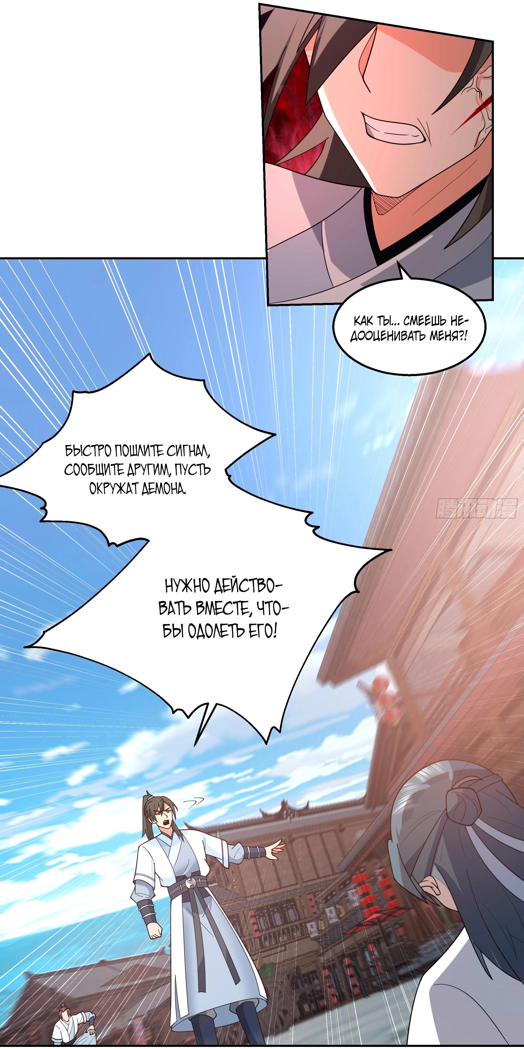 Глава 1 - страница 27