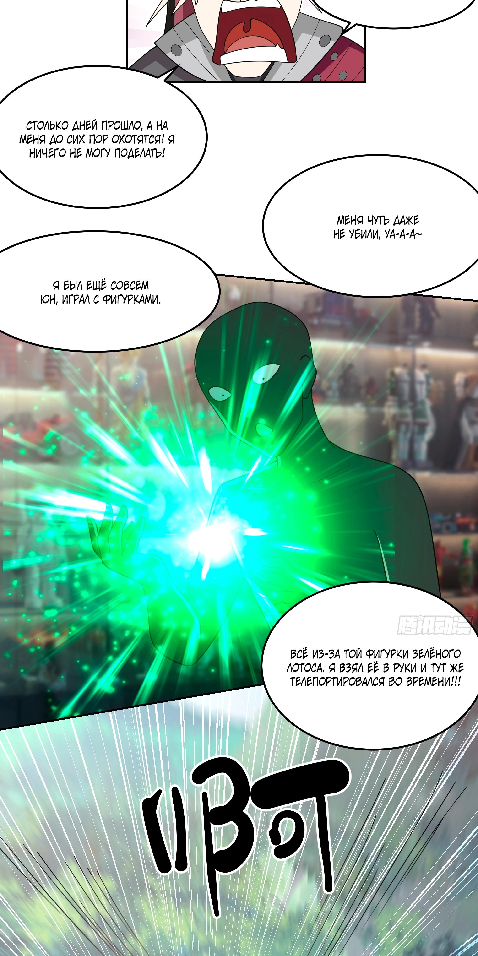 Глава 1 - страница 31