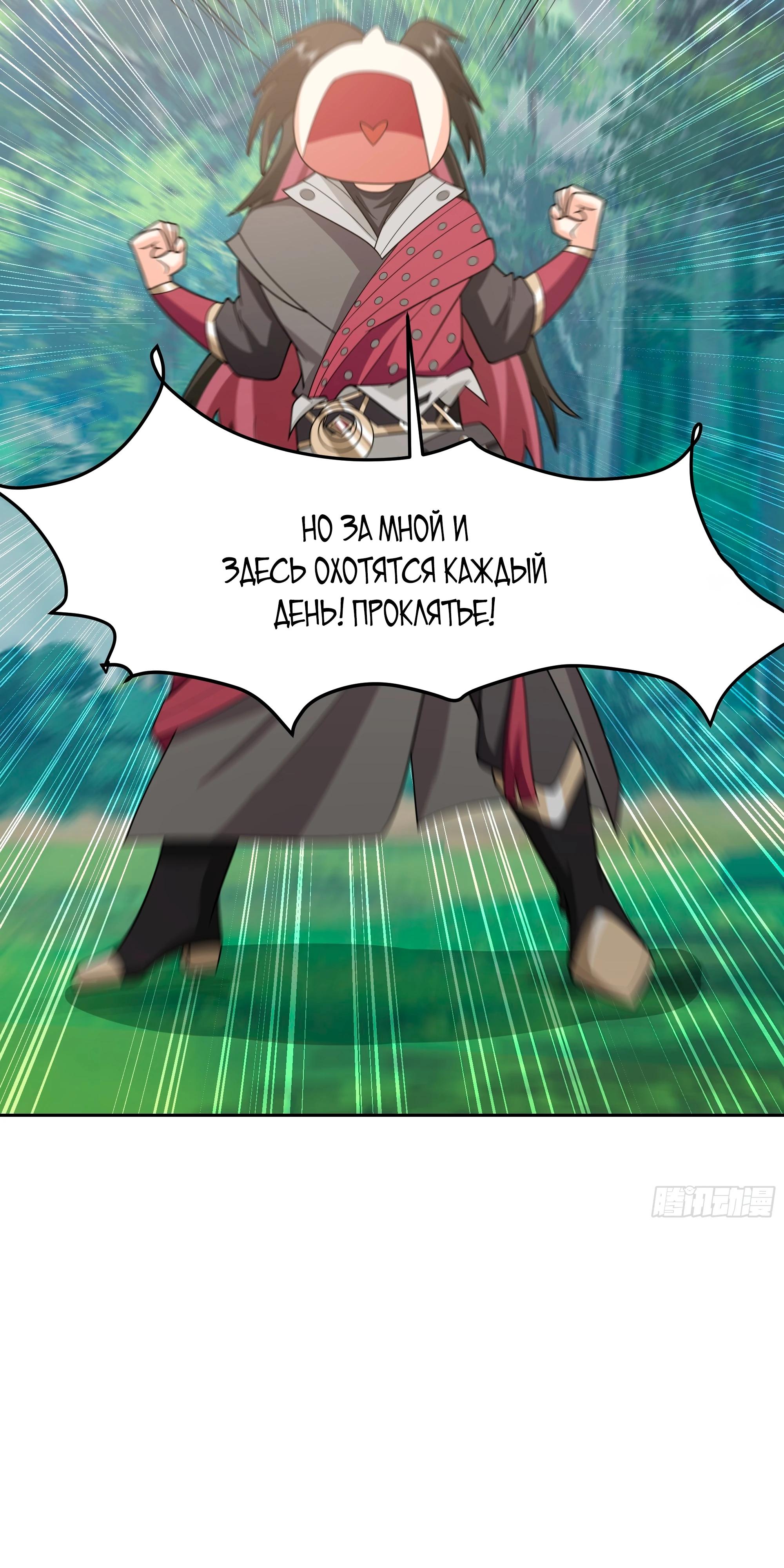 Глава 1 - страница 32