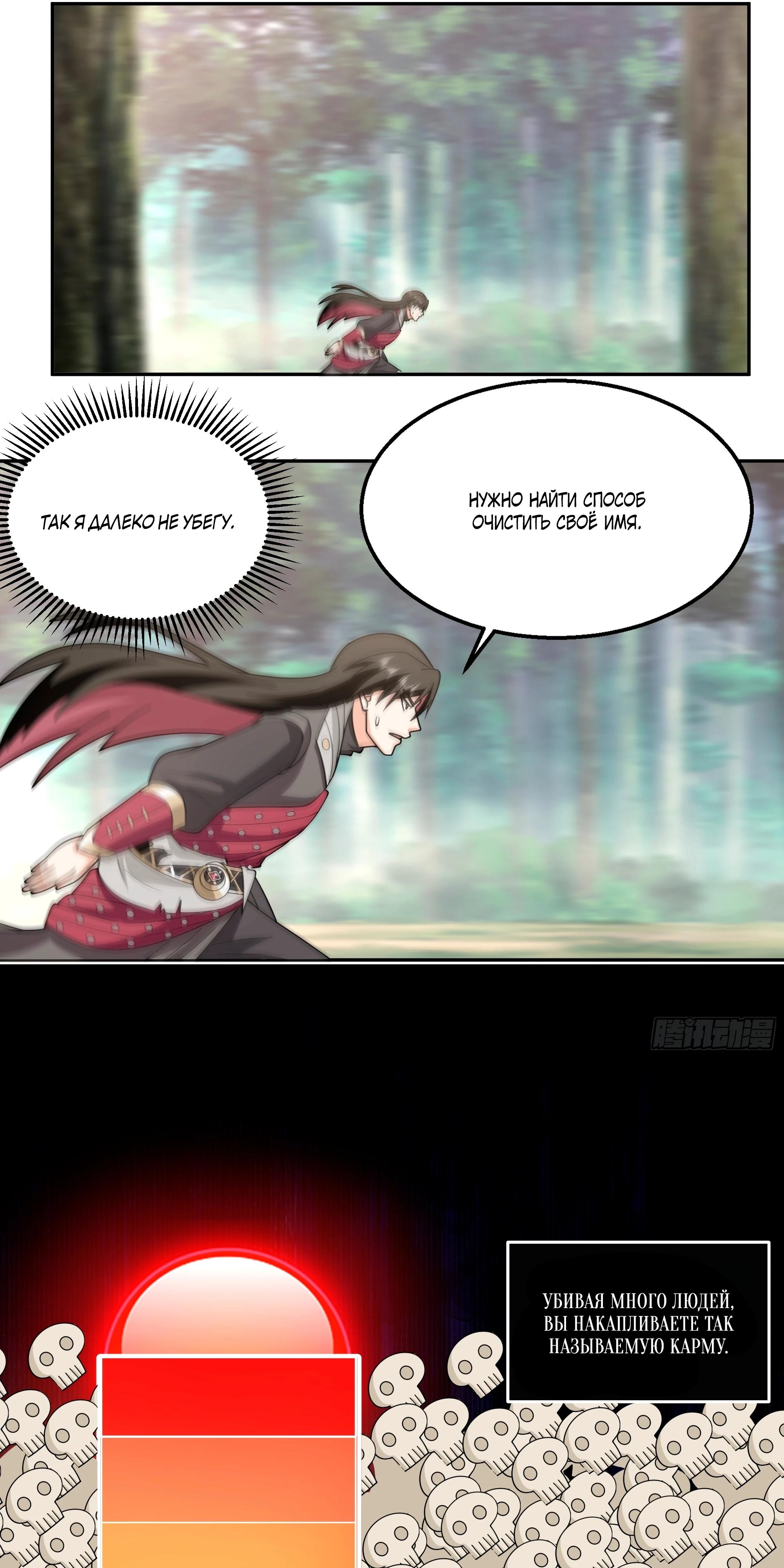 Глава 1 - страница 33