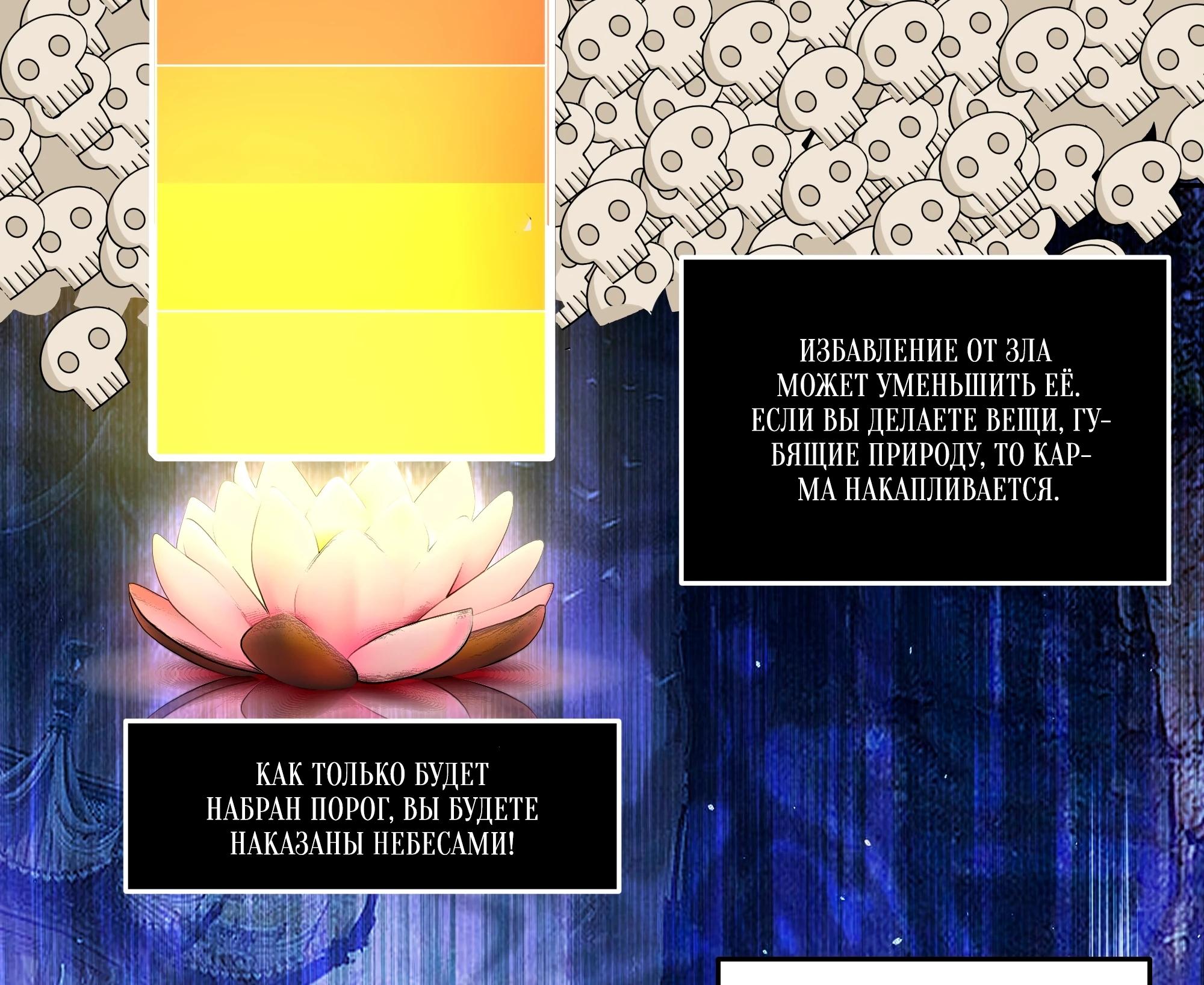 Глава 1 - страница 34