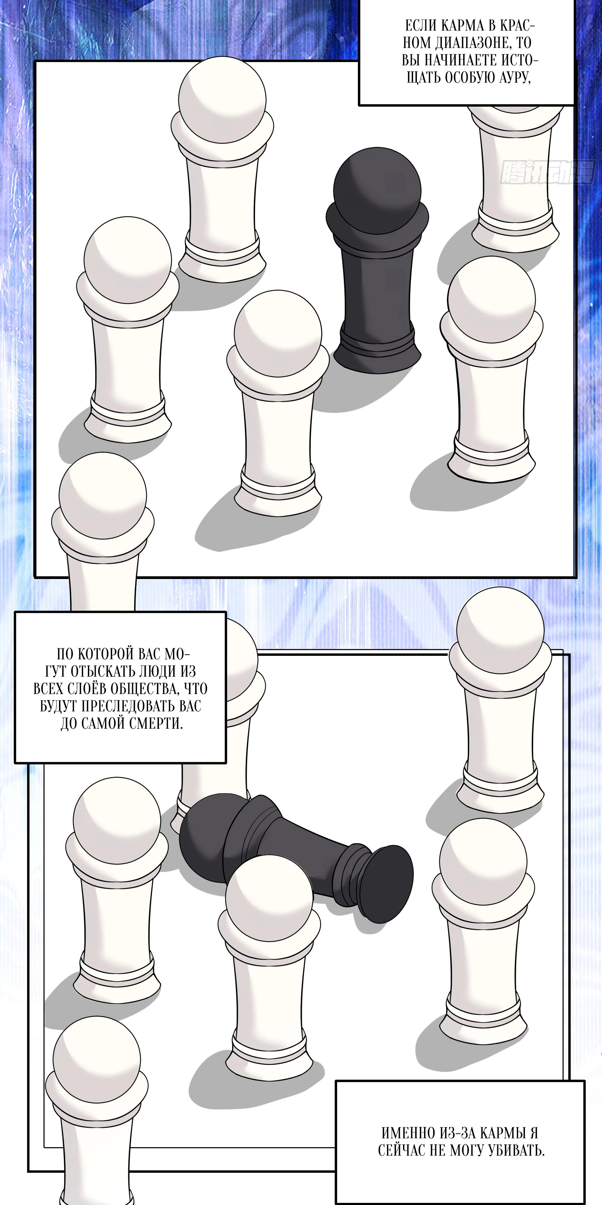 Глава 1 - страница 35