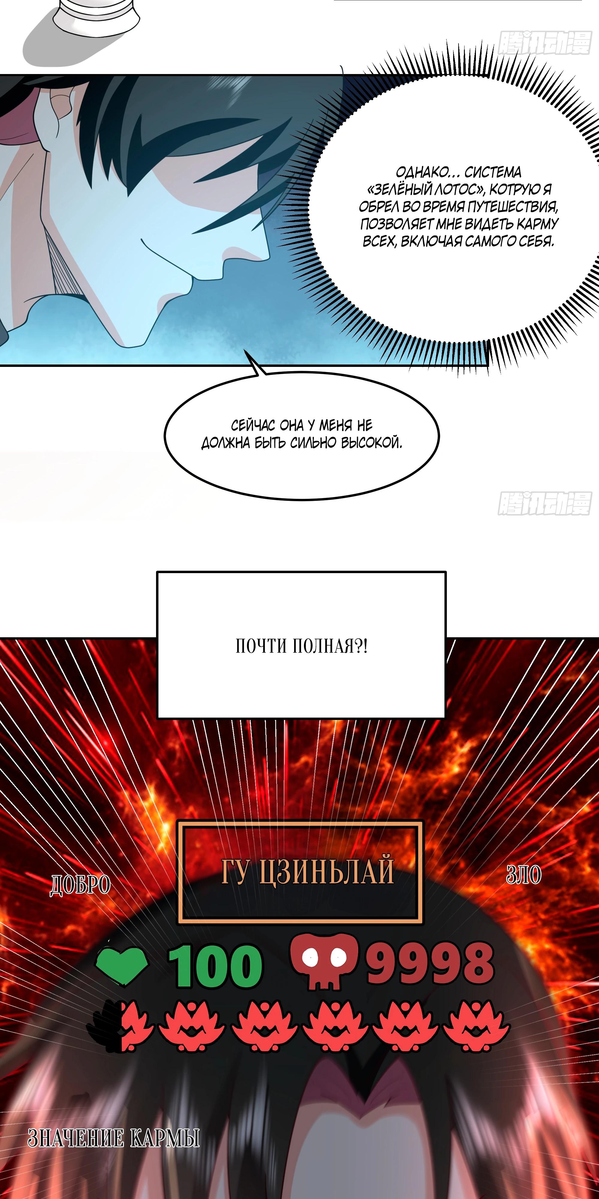 Глава 1 - страница 36