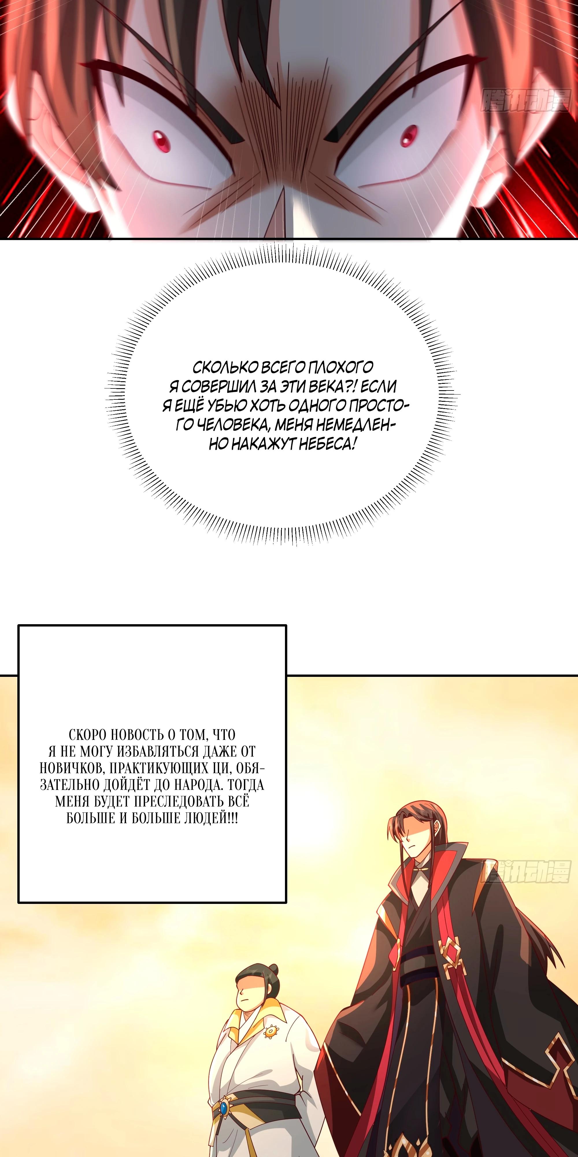 Глава 1 - страница 37