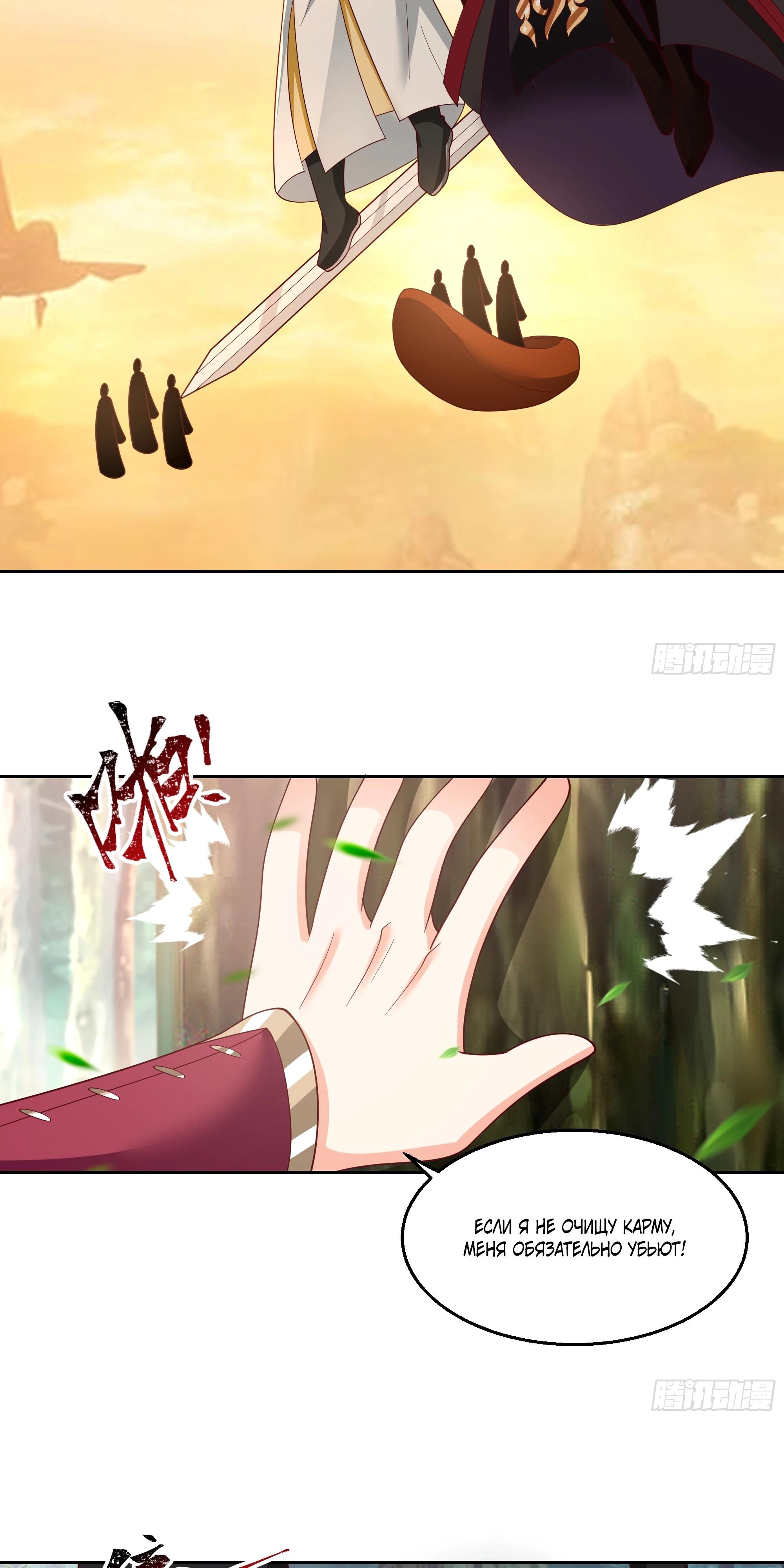 Глава 1 - страница 38