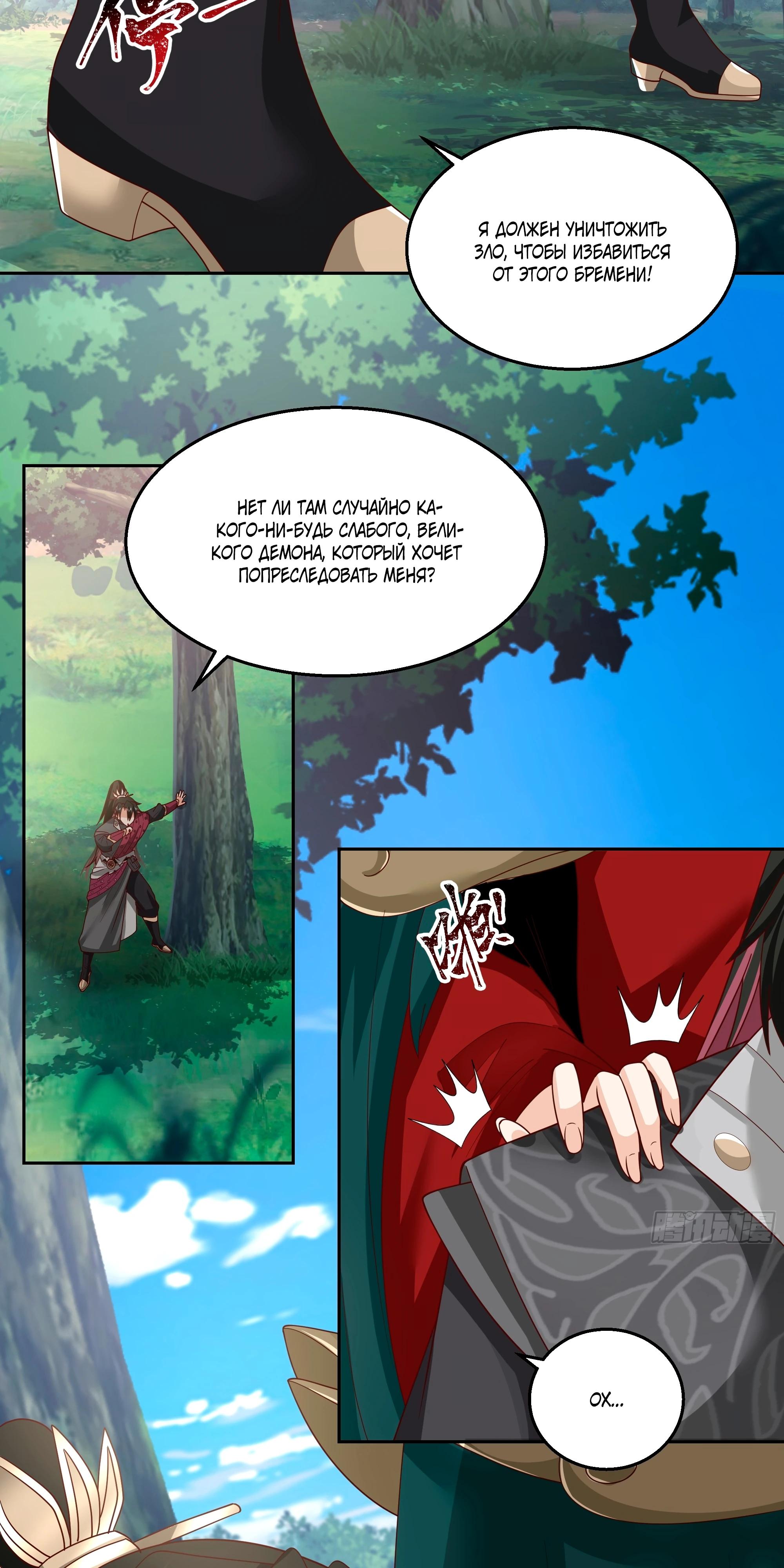 Глава 1 - страница 39